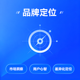 南山区品牌策划