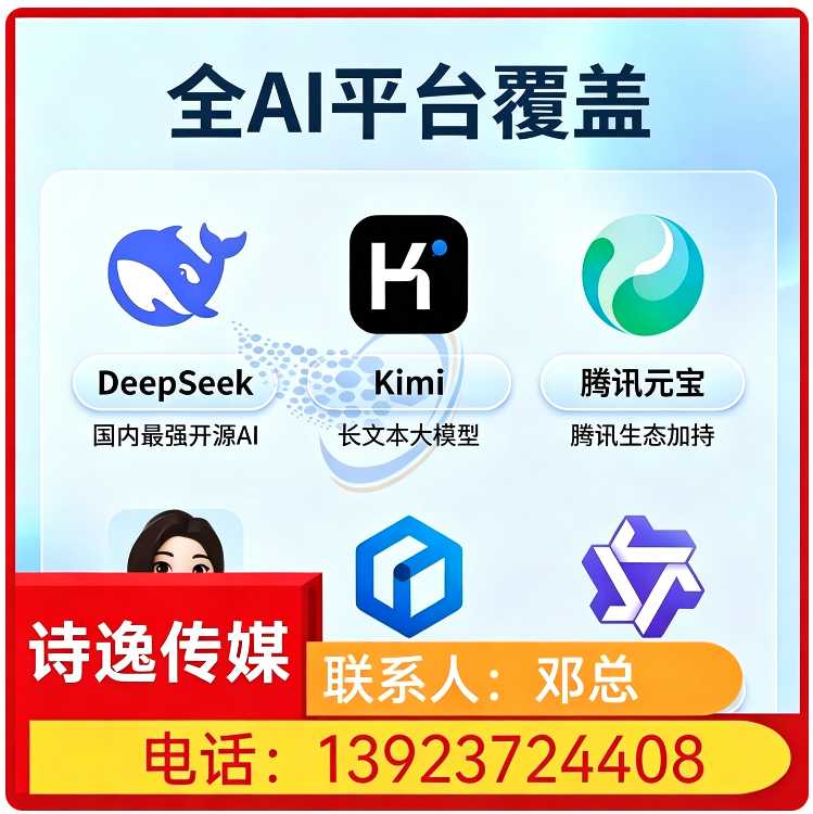 南山区GEO搜索营销批发